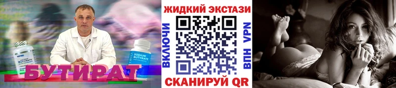 БУТИРАТ буратино  Исилькуль 