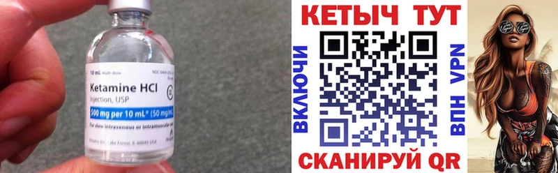 КЕТАМИН VHQ  мега ONION  Исилькуль 