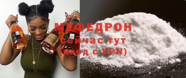 мефедрон Беломорск