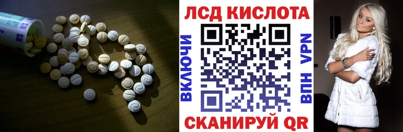 ЛСД экстази кислота  купить  цена  дарк нет Telegram  Исилькуль 
