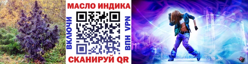 ТГК гашишное масло Исилькуль